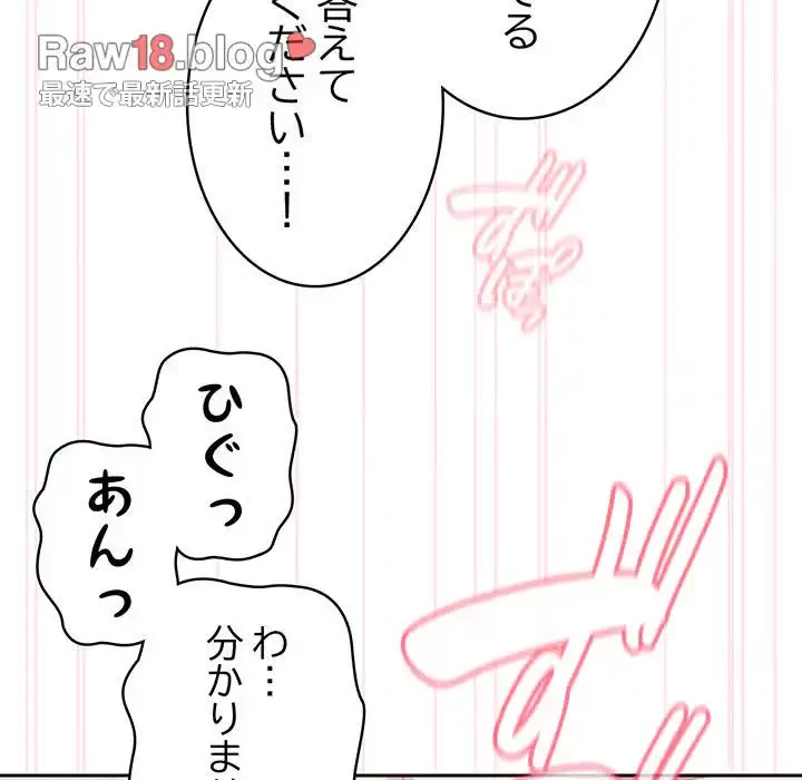 給料泥棒注意報 第14話 - 73