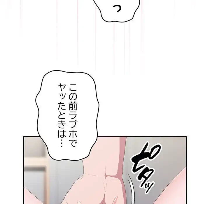 給料泥棒注意報 第14話 - 76