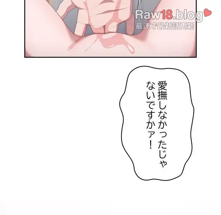 給料泥棒注意報 第14話 - 77
