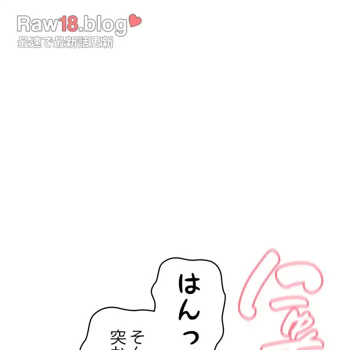 給料泥棒注意報 第14話 - 88