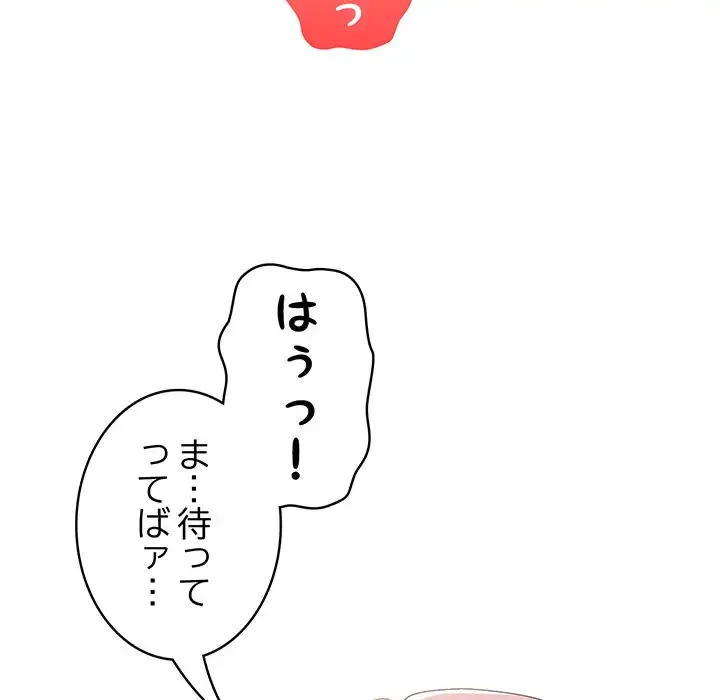 給料泥棒注意報 第14話 - 94