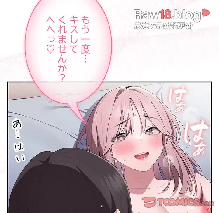 給料泥棒注意報 第14話 - 99