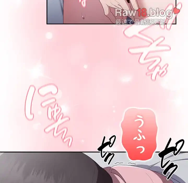 給料泥棒注意報 第14話 - 104