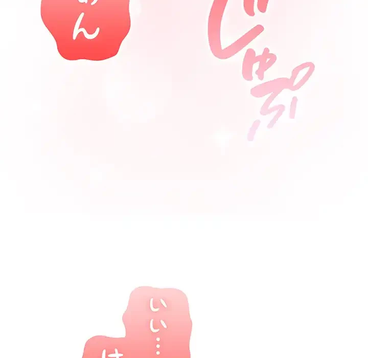 給料泥棒注意報 第14話 - 106