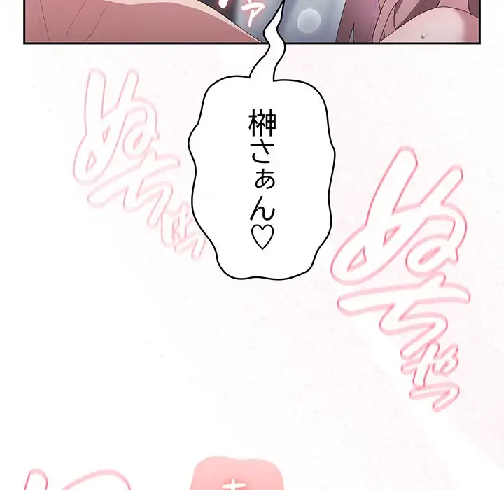 給料泥棒注意報 第14話 - 110