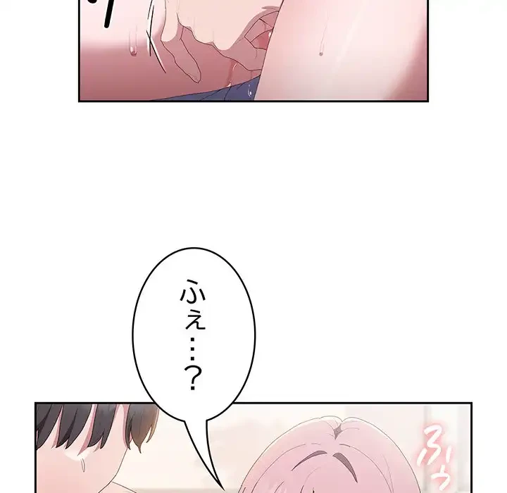 給料泥棒注意報 第14話 - 114