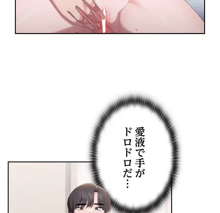 給料泥棒注意報 第14話 - 116