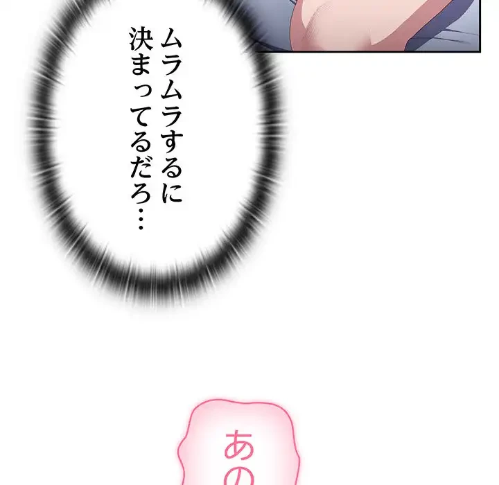 給料泥棒注意報 第14話 - 120