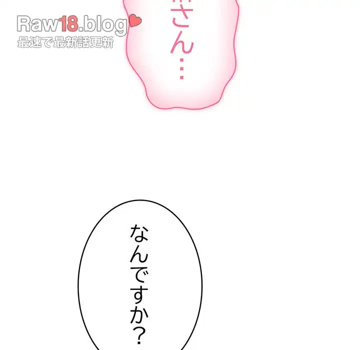 給料泥棒注意報 第14話 - 122