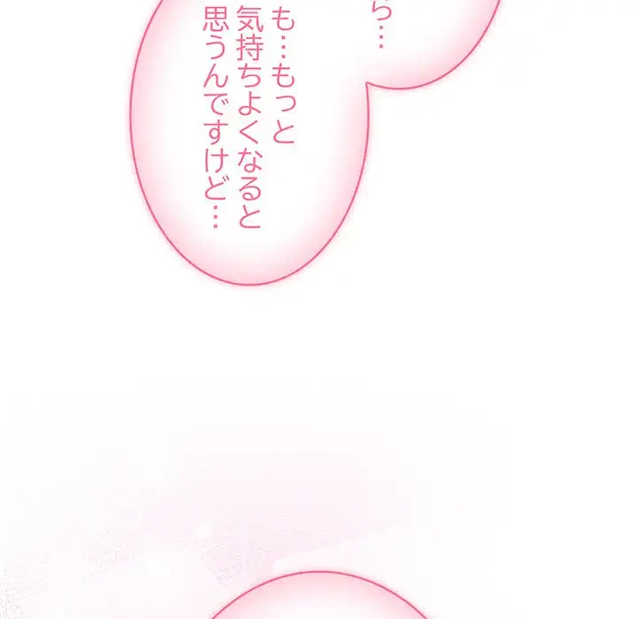 給料泥棒注意報 第14話 - 125