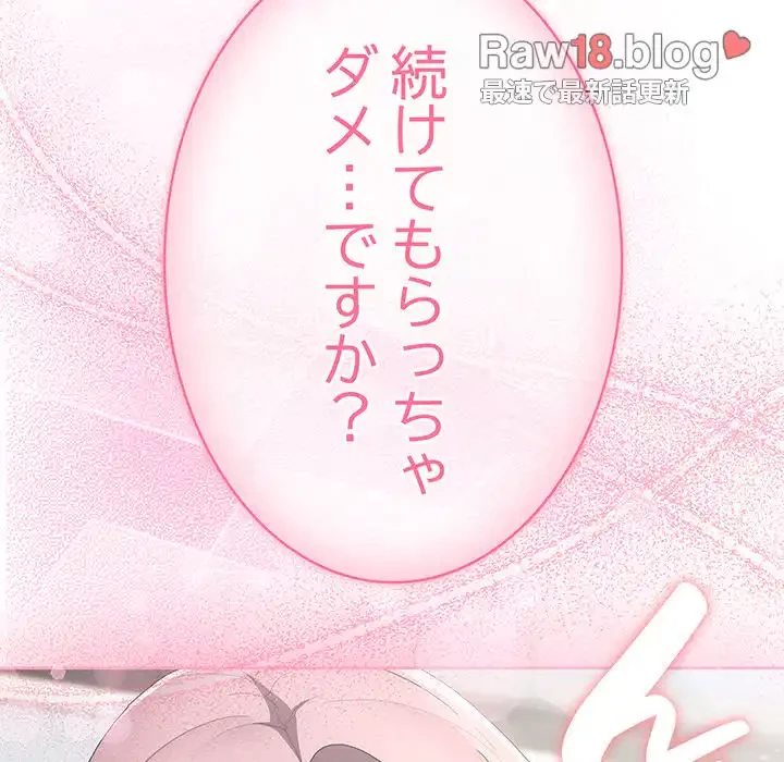 給料泥棒注意報 第14話 - 126