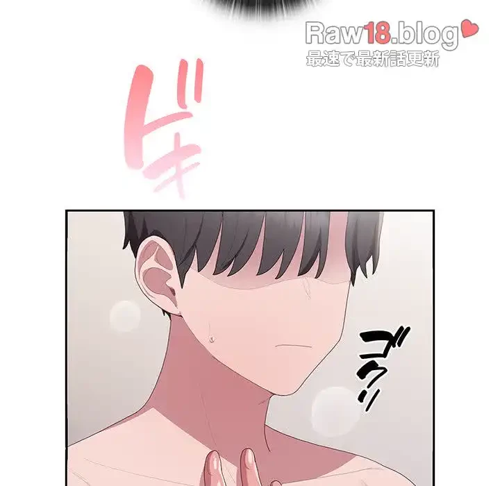 給料泥棒注意報 第14話 - 133