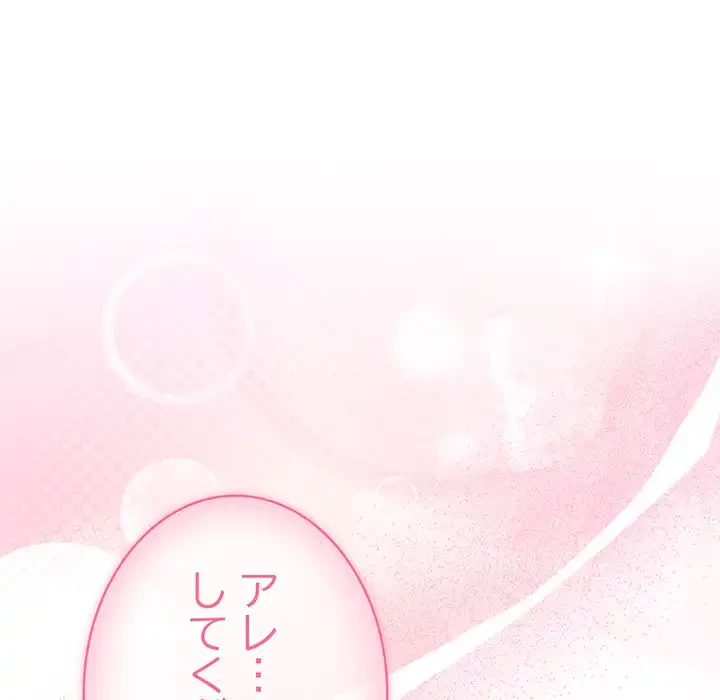 給料泥棒注意報 第14話 - 139