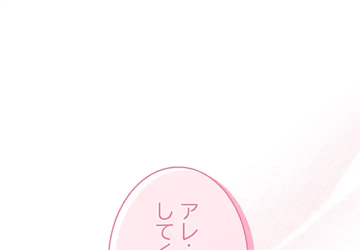 給料泥棒注意報 第15話 - 1
