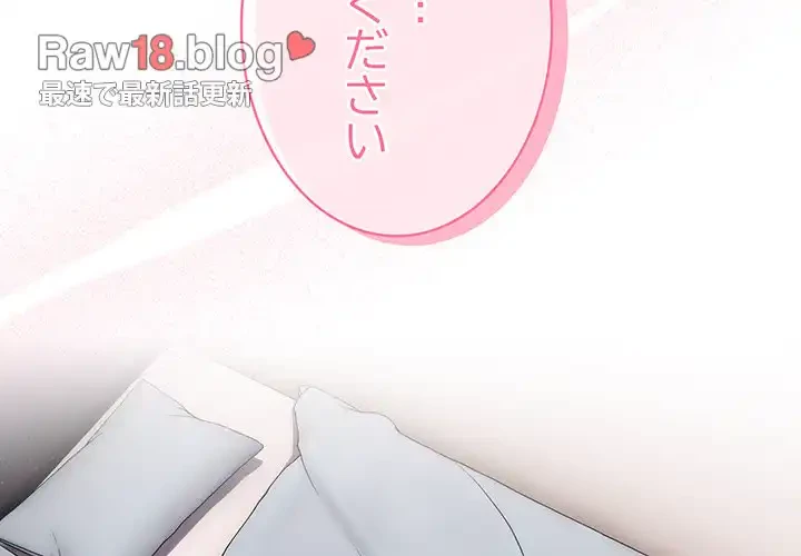 給料泥棒注意報 第15話 - 2
