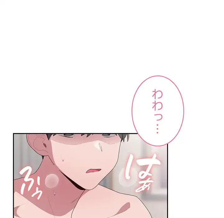 給料泥棒注意報 第15話 - 5
