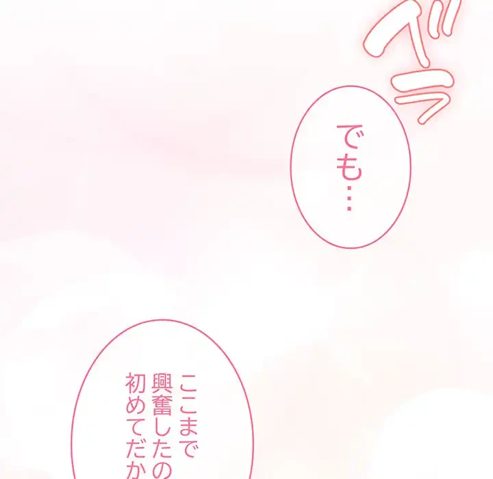給料泥棒注意報 第15話 - 7