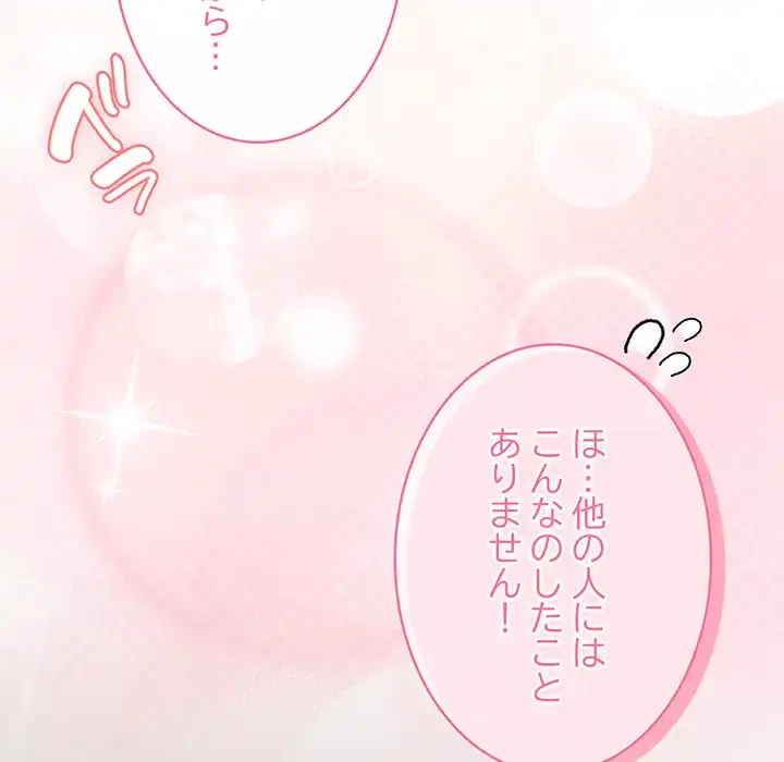 給料泥棒注意報 第15話 - 8