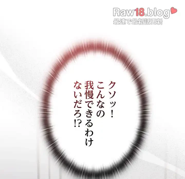 給料泥棒注意報 第15話 - 17