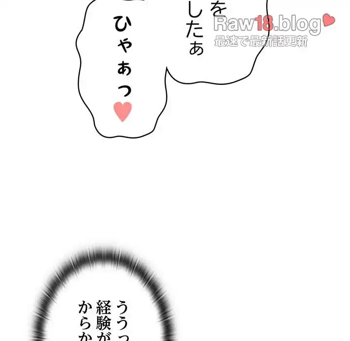 給料泥棒注意報 第15話 - 30