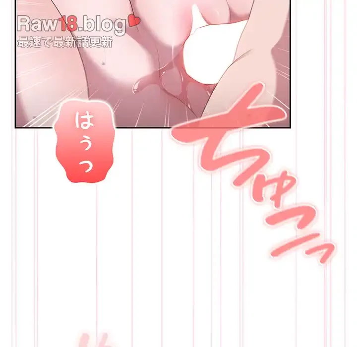 給料泥棒注意報 第15話 - 34