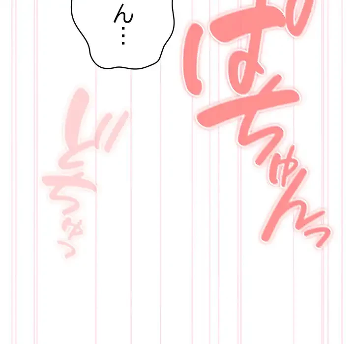 給料泥棒注意報 第15話 - 37