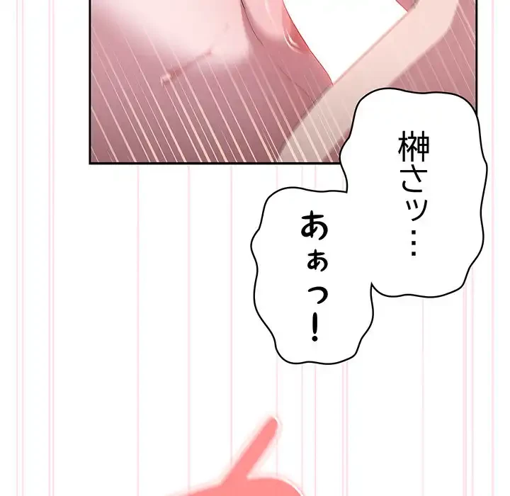 給料泥棒注意報 第15話 - 40