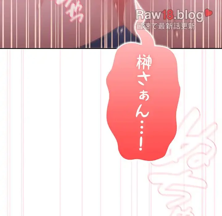 給料泥棒注意報 第15話 - 52