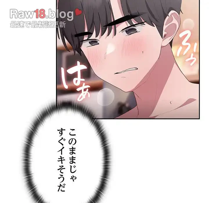 給料泥棒注意報 第15話 - 56