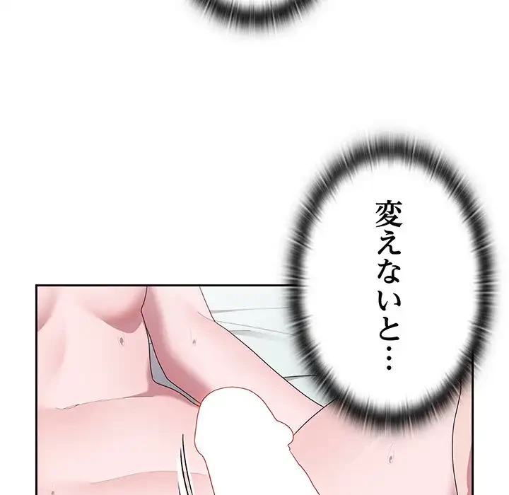 給料泥棒注意報 第15話 - 59