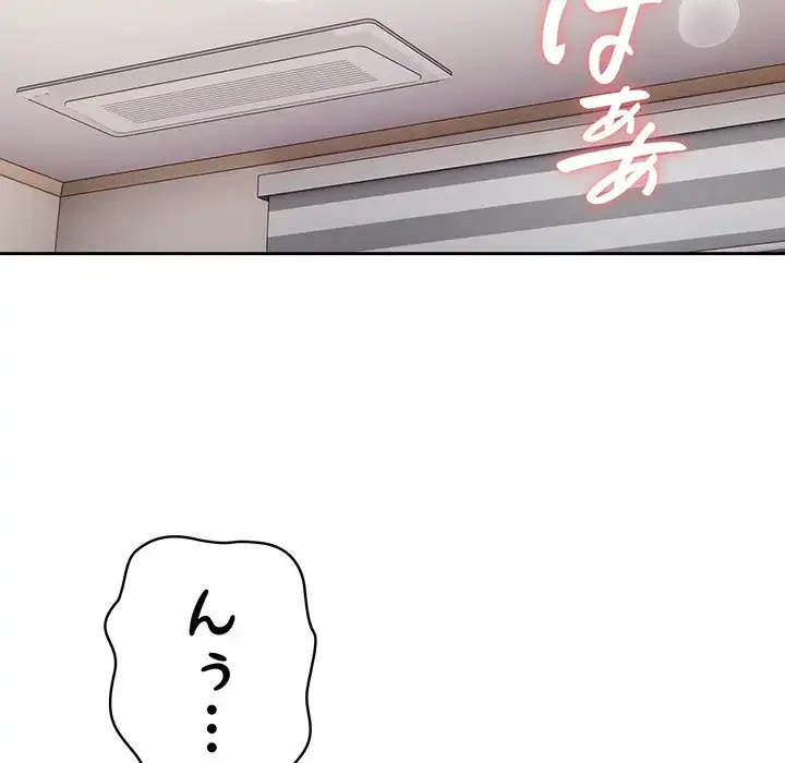 給料泥棒注意報 第15話 - 62