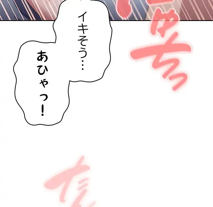 給料泥棒注意報 第15話 - 93