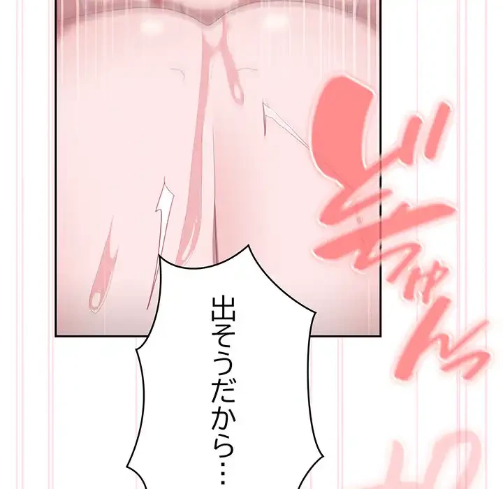 給料泥棒注意報 第15話 - 98