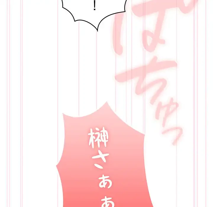 給料泥棒注意報 第15話 - 99