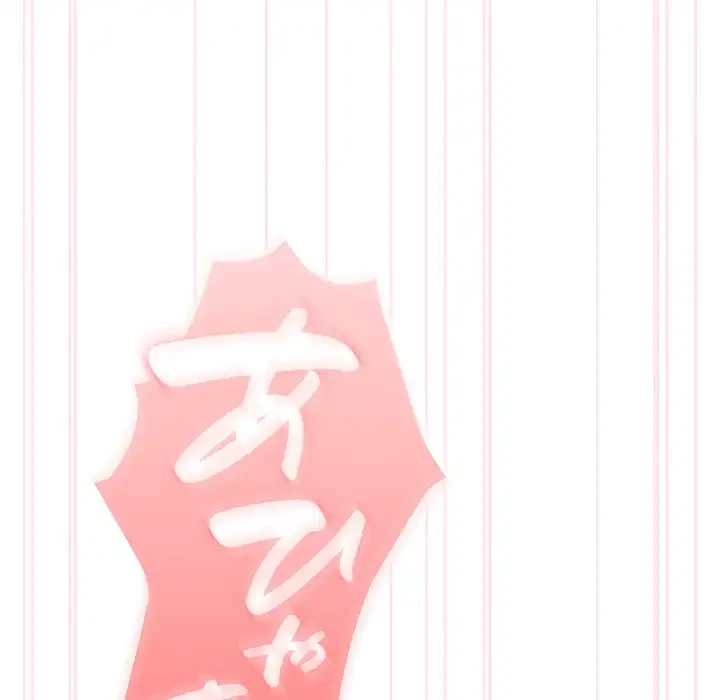 給料泥棒注意報 第15話 - 101