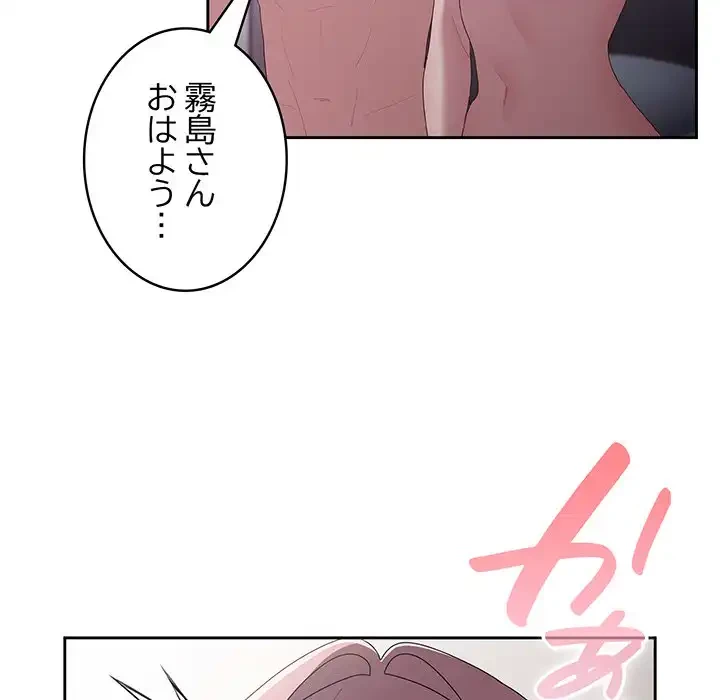 給料泥棒注意報 第15話 - 125