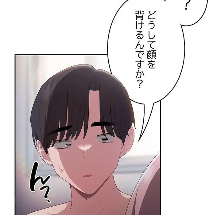 給料泥棒注意報 第15話 - 130