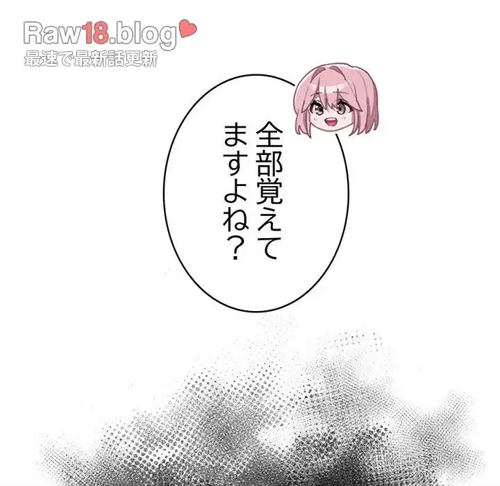 給料泥棒注意報 第15話 - 137