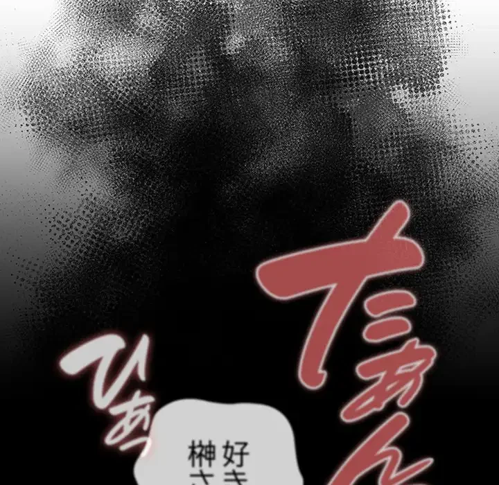 給料泥棒注意報 第15話 - 138