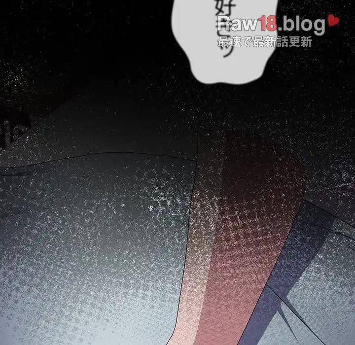 給料泥棒注意報 第15話 - 140