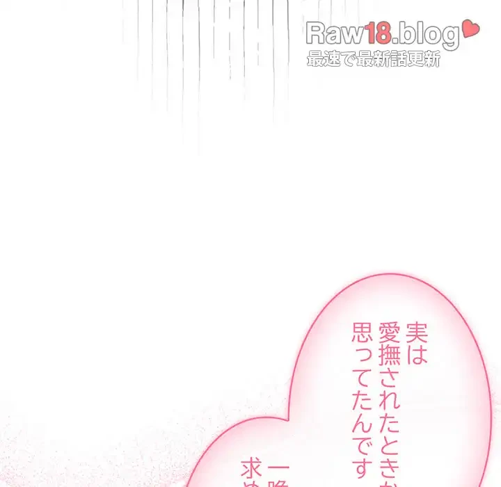 給料泥棒注意報 第15話 - 148