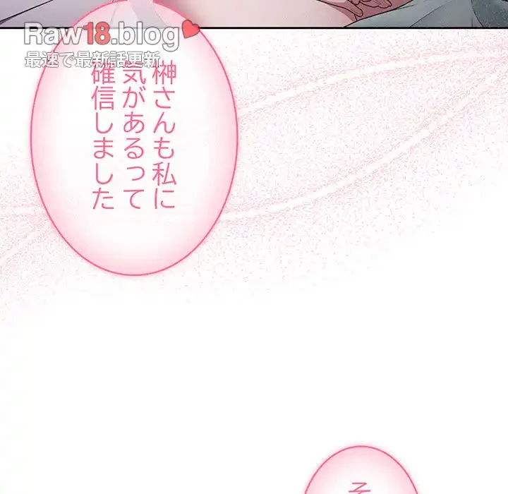 給料泥棒注意報 第15話 - 151