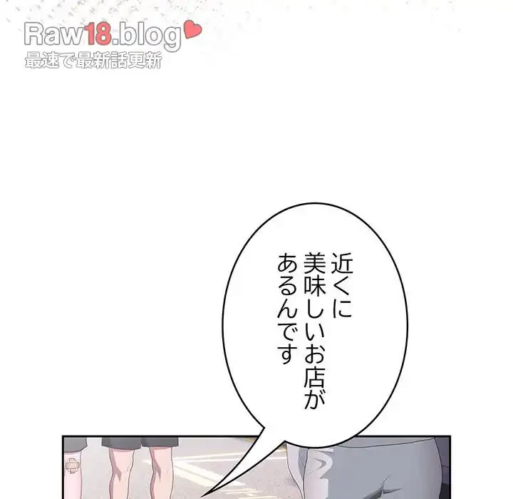 給料泥棒注意報 第15話 - 173