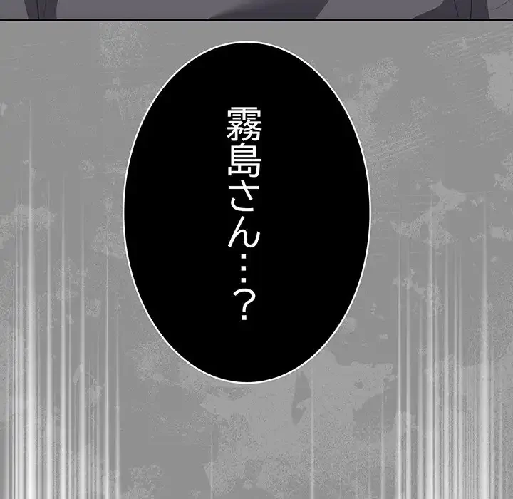 給料泥棒注意報 第15話 - 178