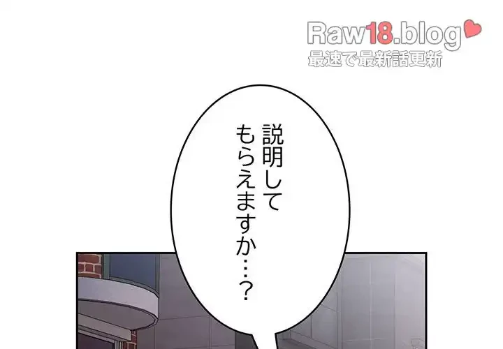 給料泥棒注意報 第16話 - 4