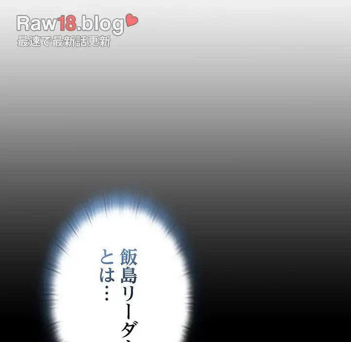 給料泥棒注意報 第16話 - 8