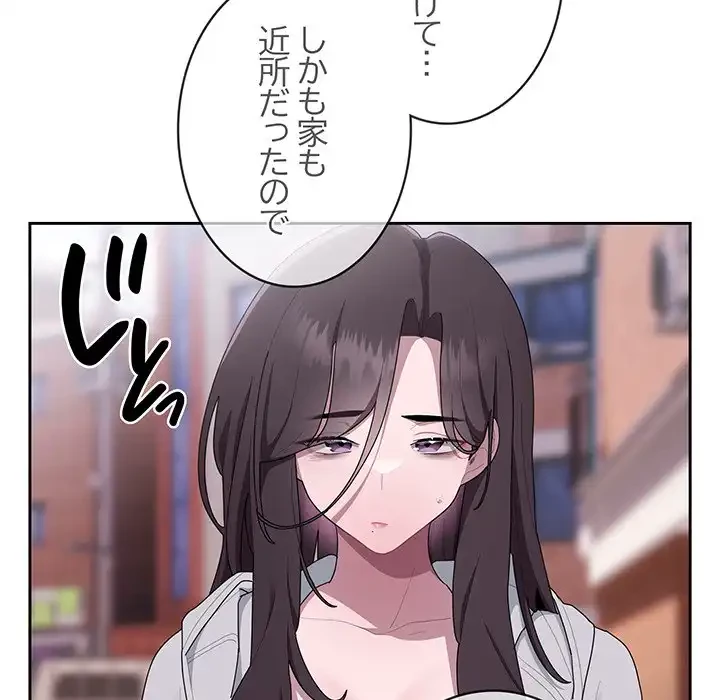 給料泥棒注意報 第16話 - 20