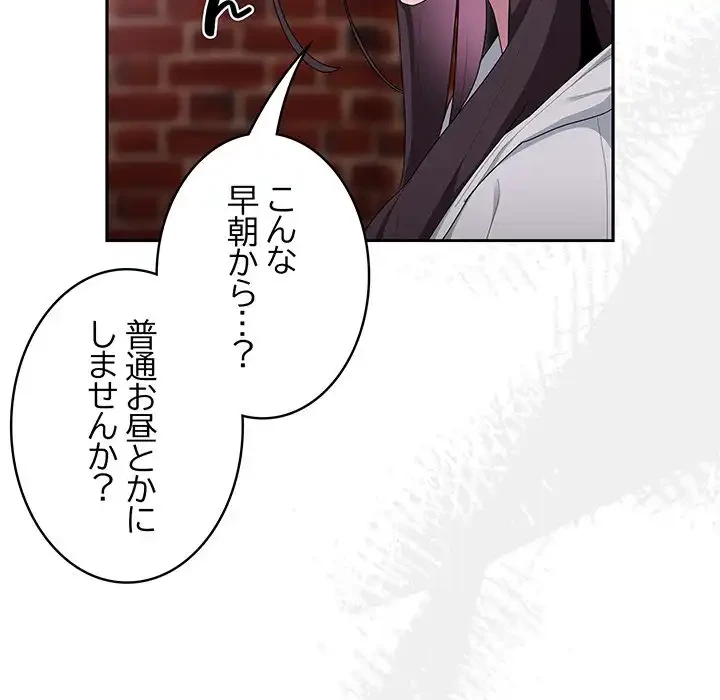 給料泥棒注意報 第16話 - 23