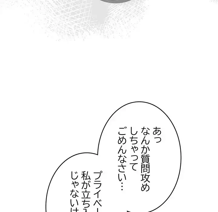 給料泥棒注意報 第16話 - 27