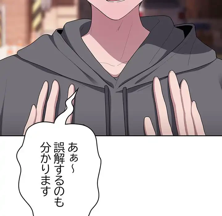給料泥棒注意報 第16話 - 31